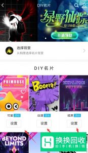 新版手机QQ怎么把名片设置成自己的照片