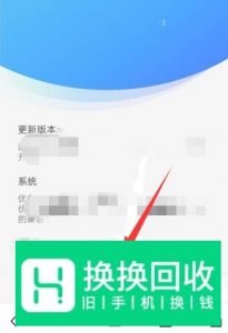 vivo手机闪屏怎么解决