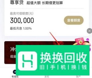 百度有钱花如何申请贷款？