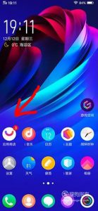 VIVO手机如何开启或关闭来电闪光灯提醒