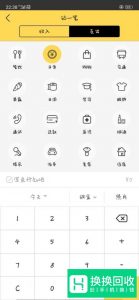 那个记账软件比较好用
