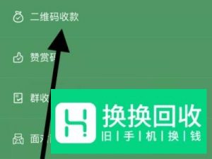 微信怎么添加店员通
