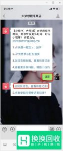 怎么查看微信朋友圈的访客记录？