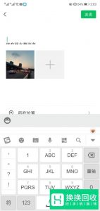 微信朋友圈如何发布点进去有全文的信息