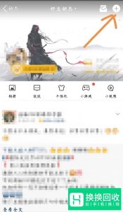 qq空间的豪华黄钻红包怎么发？