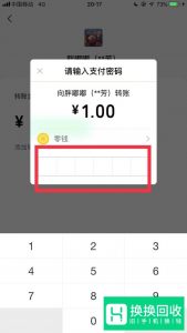 微信怎么转账？