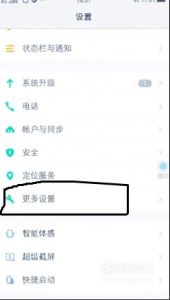 vivo手机怎么关闭开发者模式