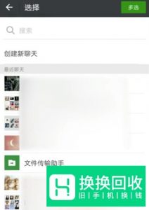 微信语音如何转发语音
