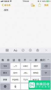 如何使用在线文字删除线生成器
