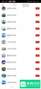 学习强国订阅完了怎么办