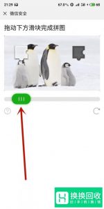 怎么申请微信号？