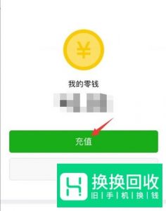 怎么把支付宝的钱转到微信？