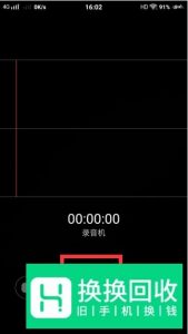如何找到手机录音文件？