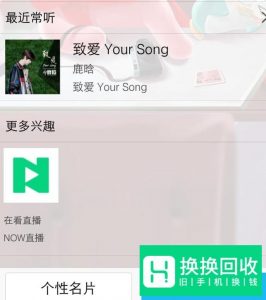 手机qq透明头像怎么弄？
