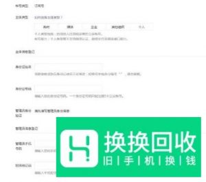 微信公众账号怎么注册申请