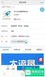 中国移动网上营业厅怎么更改套餐