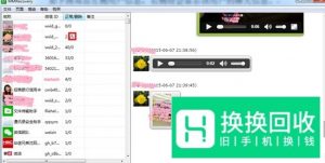 iphone微信聊天记录删除了还能恢复？