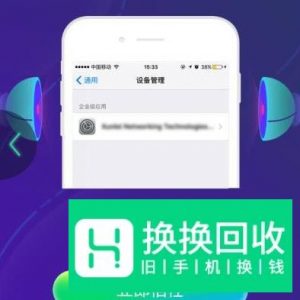 如何在苹果手机上免费安装迅雷app