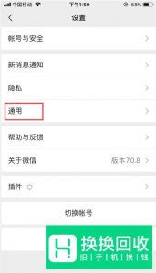 微信运动启用了但不计步数怎么办？