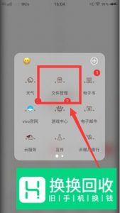 如何找到手机录音文件？