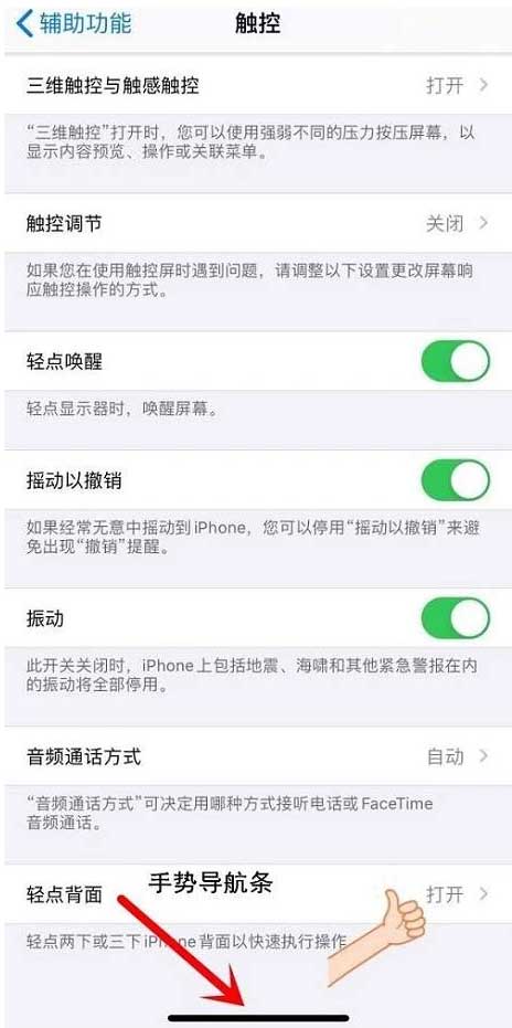 iphone12怎么返回上一步