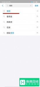 蚂蚁花呗怎么进行提现