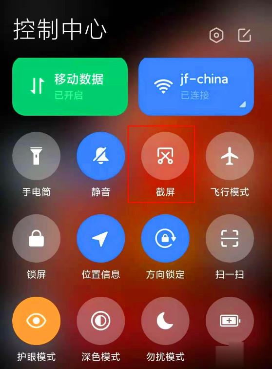 小米11怎么截屏(1)