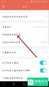 手机qq黑名单在哪？手机qq如何设置黑名单