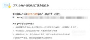 支付宝怎么进行解绑实名制认证