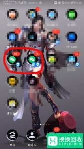 教你安装第二个微信