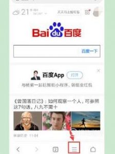 手机如何登陆网页电脑版淘宝？
