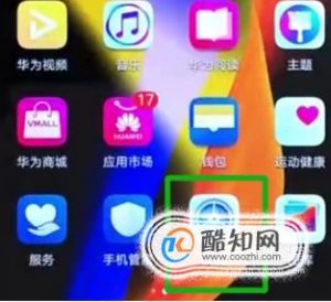 手机荣耀v20如何设置壁纸？
