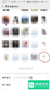 微信群100人后怎么扫码进群
