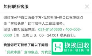 如何注销360借条账户