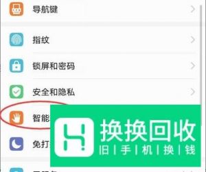 华为手机如何进行屏幕视频录制