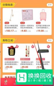 花呗500怎么分期买手机