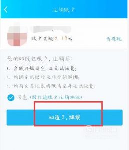 qq实名认证如何修改