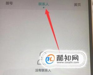 怎么把联系人导入华为手机通讯录？