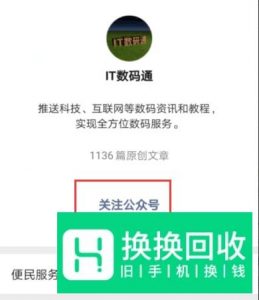iPhone怎么微信双开