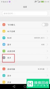 手机仅限紧急呼叫怎么办