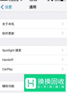 iPhone下载更新APP 时图标黑的“等待中”怎么办