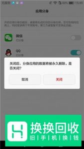 华为手机怎么开启应用分身功能？
