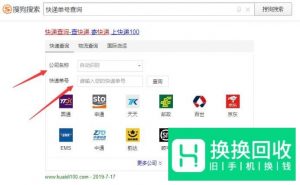 淘宝怎么查看快递单号