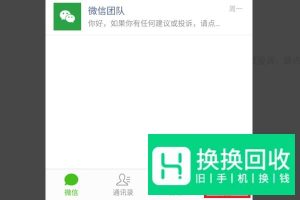 微信收不了红包怎么回事

