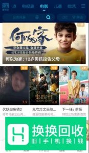 手机如何投屏到电视？手机播放影片怎么在电视看