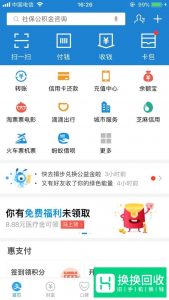如何用支付宝查快递？
