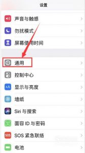 苹果手机此app与您的设备不兼容怎么解决办法
