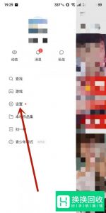 快手怎么更换绑定的手机号
