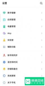 魅族手机如何备份数据？
