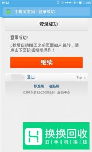 淘宝商品待发货怎样修改收货地址